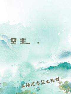虛空龍主
