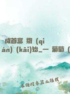 虧成首富從撒錢(qián)開(kāi)始