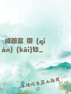 虧成首富從撒錢(qián)開(kāi)始