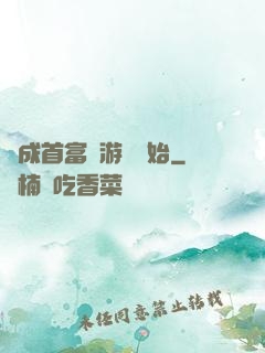 虧成首富從游戲開始