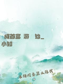虧成首富從游戲開始