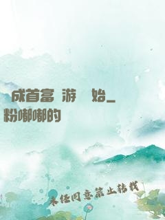 虧成首富從游戲開始