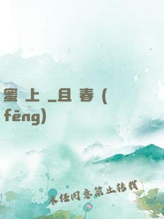 蜜愛上癮