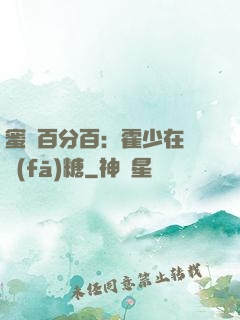 蜜愛百分百：霍少在線發(fā)糖