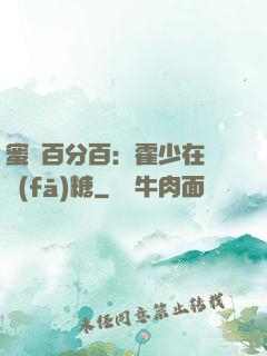 蜜愛百分百：霍少在線發(fā)糖
