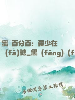 蜜愛百分百：霍少在線發(fā)糖