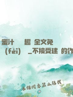 蜜汁滿滿筆趣閣全文免費(fèi)閱讀