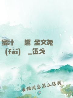 蜜汁滿滿筆趣閣全文免費(fèi)閱讀