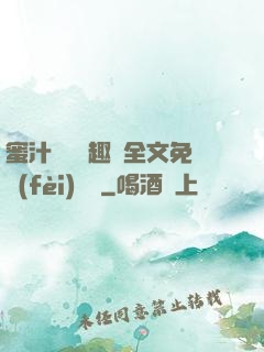 蜜汁滿滿筆趣閣全文免費(fèi)閱讀