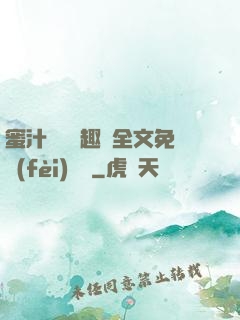 蜜汁滿滿筆趣閣全文免費(fèi)閱讀