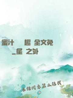 蜜汁滿滿筆趣閣全文免費閱讀