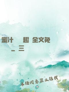 蜜汁滿滿筆趣閣全文免費閱讀