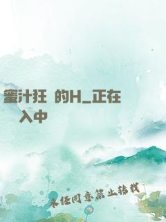 蜜汁狂噴的H