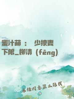 蜜汁萌寵：龍少撩妻無下限