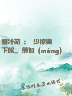 蜜汁萌寵：龍少撩妻無下限