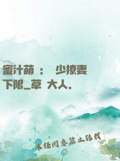 蜜汁萌寵：龍少撩妻無下限