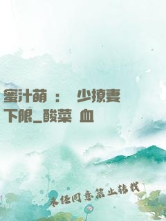 蜜汁萌寵：龍少撩妻無下限