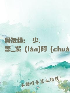 蝕骨危情：陸少，別來無恙