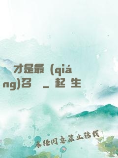 螞蟻才是最強(qiáng)召喚獸