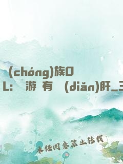 蟲(chóng)族OL：這游戲有億點(diǎn)肝