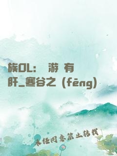 蟲族OL：這游戲有億點肝