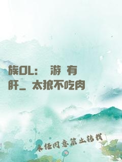 蟲族OL：這游戲有億點肝