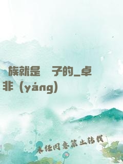 蟲族就是這樣子的