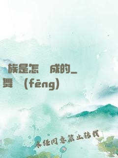 蟲族是怎樣煉成的