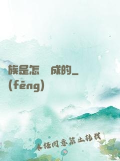 蟲族是怎樣煉成的