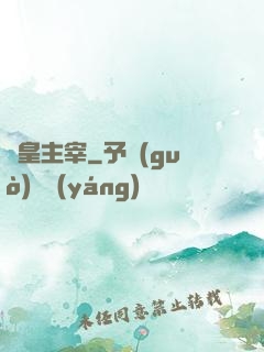 蟲皇主宰