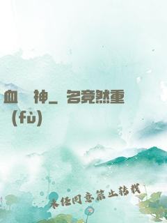血脈龍神