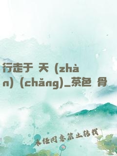 行走于諸天戰(zhàn)場(chǎng)