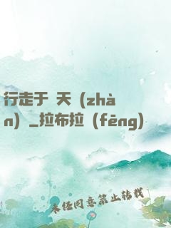 行走于諸天戰(zhàn)場