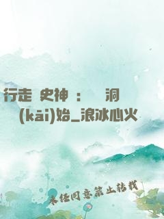 行走歷史神話：從呂洞賓開(kāi)始