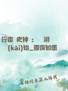 行走歷史神話：從呂洞賓開(kāi)始