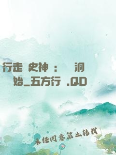 行走歷史神話：從呂洞賓開始