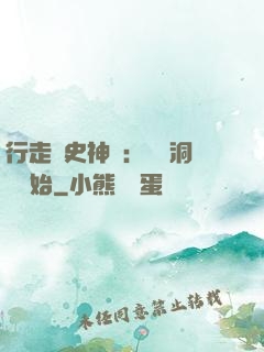 行走歷史神話：從呂洞賓開始