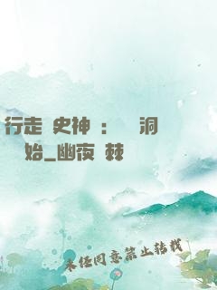 行走歷史神話：從呂洞賓開始
