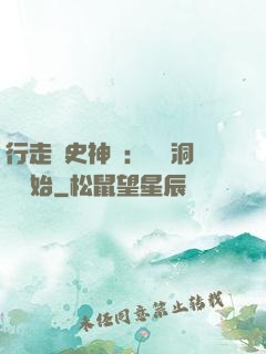 行走歷史神話：從呂洞賓開始