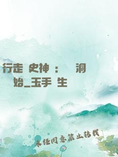 行走歷史神話：從呂洞賓開始
