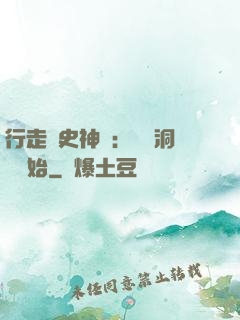 行走歷史神話：從呂洞賓開始