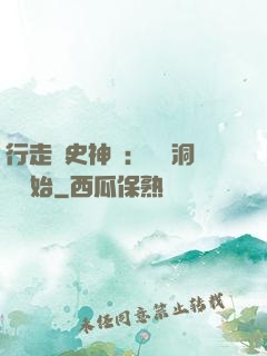 行走歷史神話：從呂洞賓開始