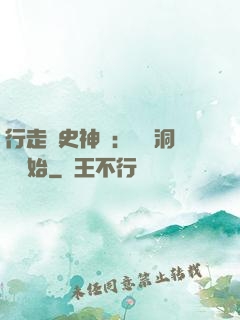 行走歷史神話：從呂洞賓開始