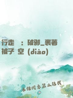 行走陰陽：破邪