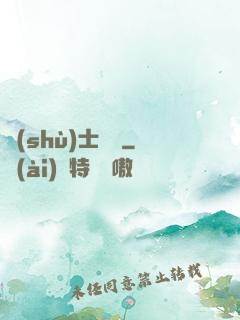 術(shù)士筆記