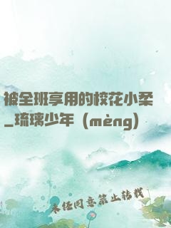 被全班享用的?；ㄐ∪?>
        <div   id=