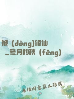 被動(dòng)修仙傳