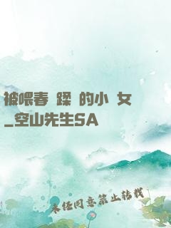 被喂春藥蹂躪的小龍女