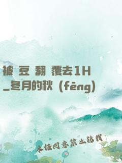 被愛豆們翻來覆去1H