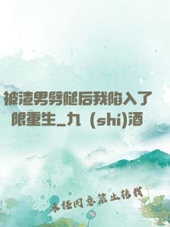 被渣男劈腿后我陷入了無限重生